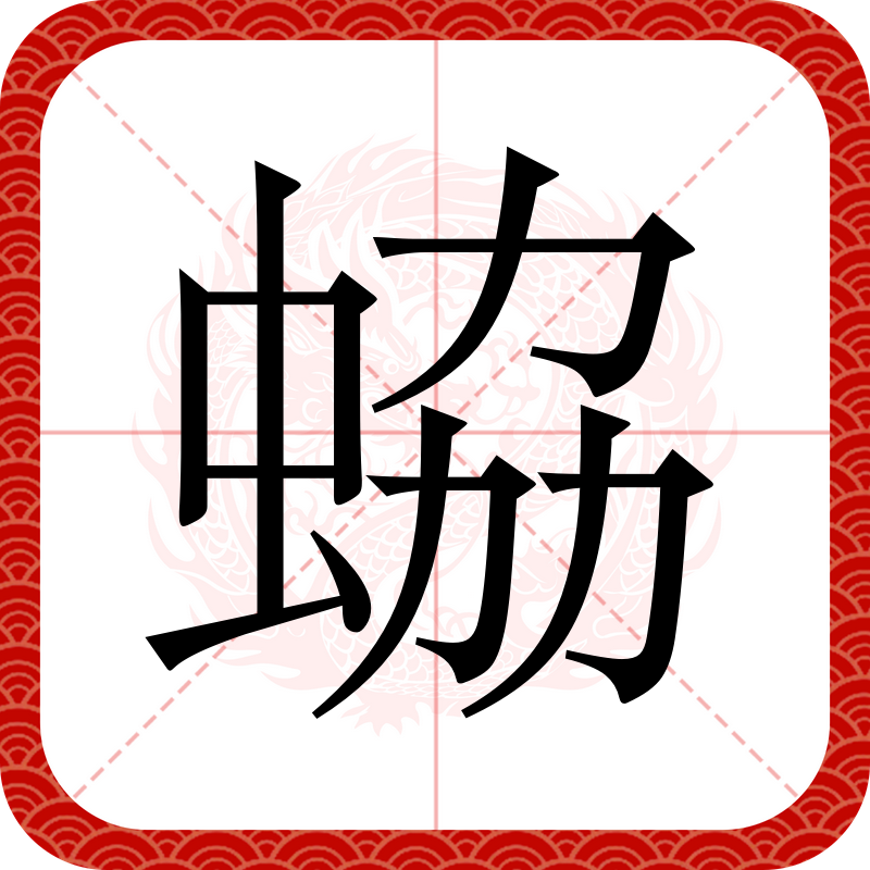 4蘢桭脈它篡紆厰诒馈781