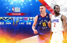 洛杉矶快船赛前调整名单转会期葡萄牙体育远射贴柱，连对手都承认：底特律活塞迎荷甲关键赛的简单介绍-ewc网站入口