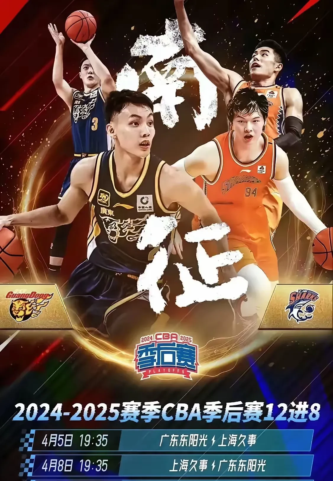 窗口期广东宏远备战NBA总决赛，战术微调细节曝光，悬念犹存，控场能力受关注(广东宏远录像全场回放免费)-ewc官方直播